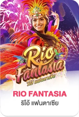 ภาพเกมสล็อต Rio Fantasia พร้อมนักเต้นคาร์นิวัลสีสันสดใส สื่อถึงสล็อตธีมบราซิลและความสนุกบน xgambet-333