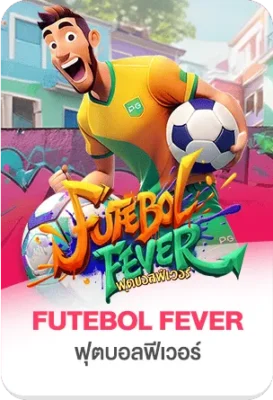 ภาพเกมสล็อต Futebol Fever พร้อมนักฟุตบอลและลูกบอล สื่อถึงสล็อตธีมกีฬาและความสนุกบน xgambet-333