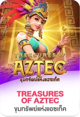 ภาพเกมสล็อต Treasures of Aztec พร้อมตัวละครนักสำรวจและเหรียญทอง สื่อถึงเกมสล็อตแนวขุมทรัพย์และรางวัลใหญ่บน xgambet-333